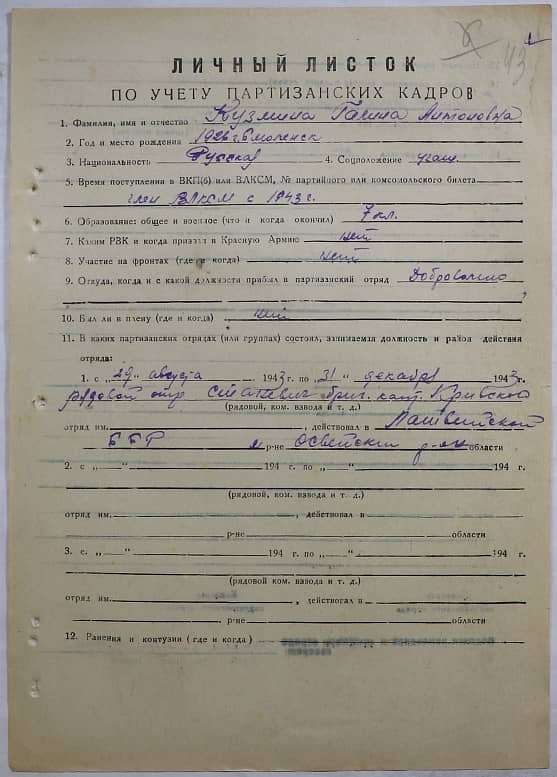 Кузьмина Галина Антоновна Документ 1