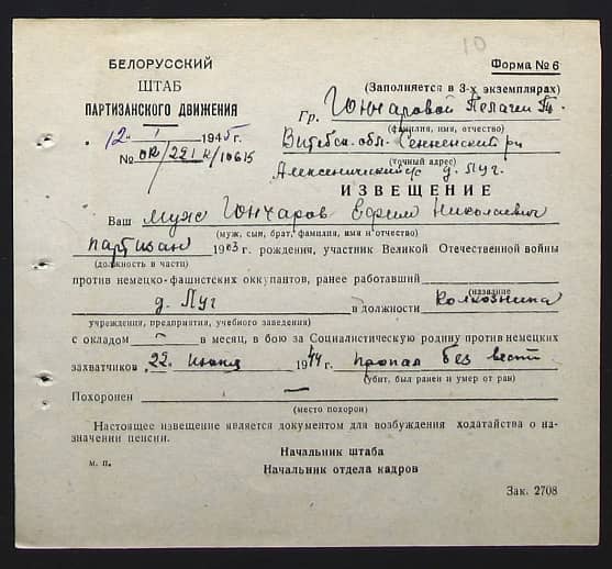 Гончаров Ефим Николаевич Документ 1