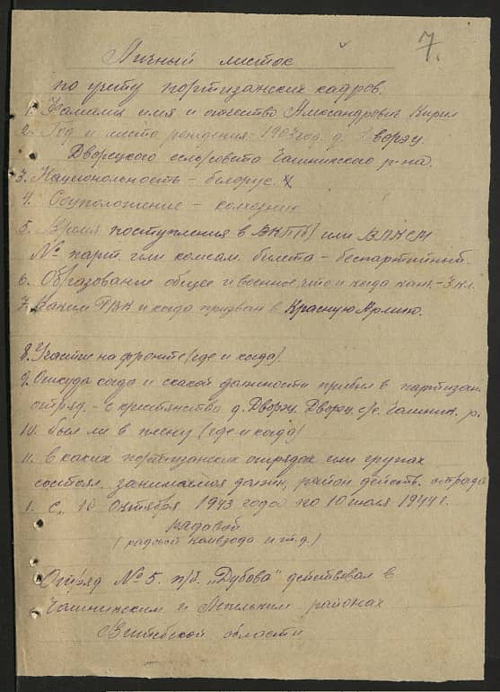 Александрович Кирилл  Документ 1