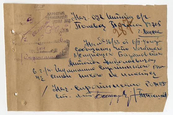 Барановский Антон Николаевич Документ 1