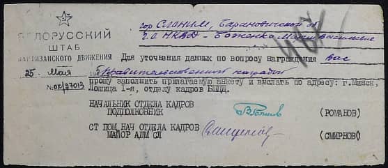 Боженко Мария Васильевна Документ 1