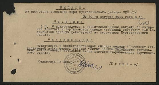 Жигач Ксения Михайловна Документ 1