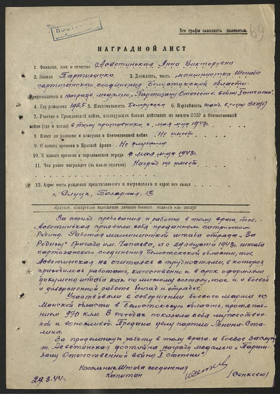 Асветинская Анна Викторовна Документ 1