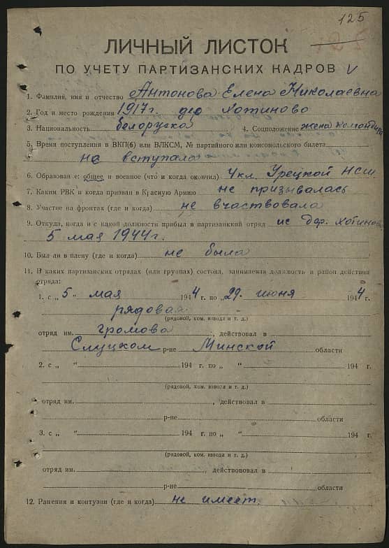 Антонова Елена Николаевна Документ 1