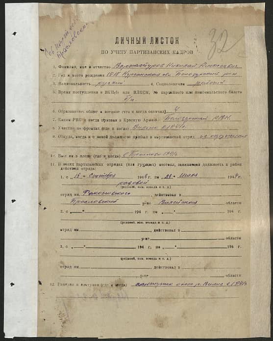 Верхатуров Николай Алексеевич Документ 1