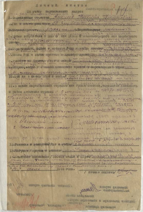 Андреев Николай Кронидович Документ 1