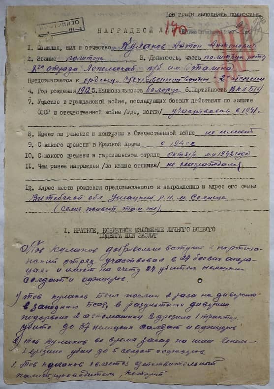 Кулаков Антон Антонович Документ 1