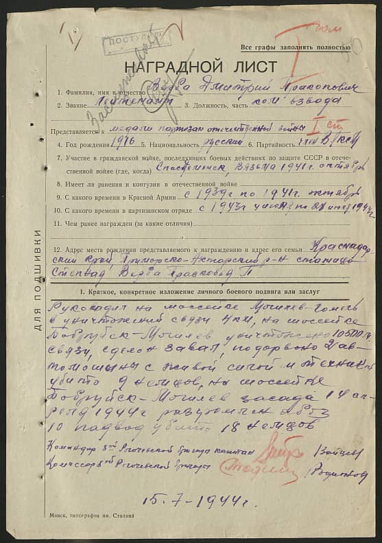 Верба Дмитрий Прокопович Документ 1