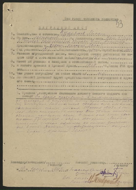 Кудряшев Михаил  Документ 1