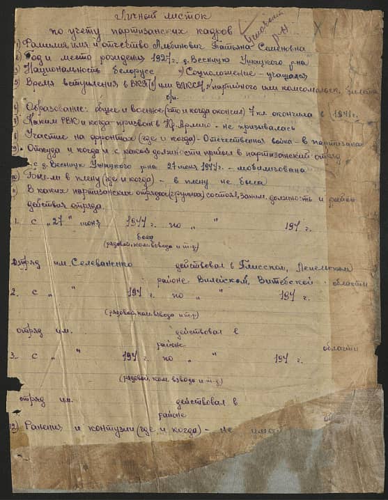 Альбинович Татьяна Семеновна Документ 1