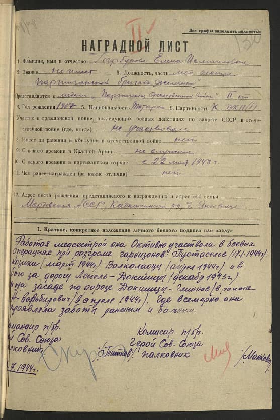 Гарбунова Елена Измаиловна Документ 1