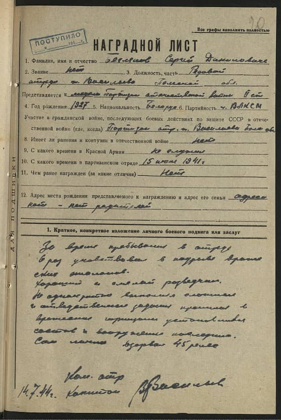 Беглянов Сергей Данилович Документ 1