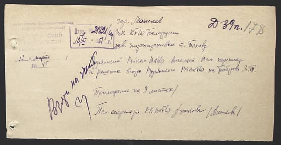 Бобров Яков Тимофеевич Документ 1