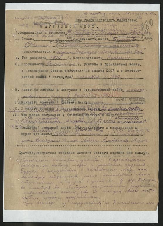 Алиновский Михаил Мартынович Документ 1