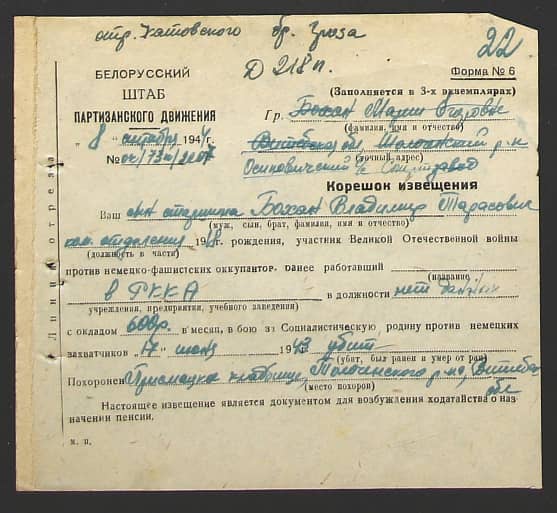 Бохан Владимир Тарасович Документ 1