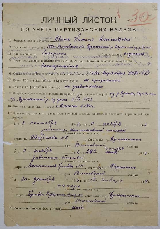 Авсюк Наталья Александровна Документ 1