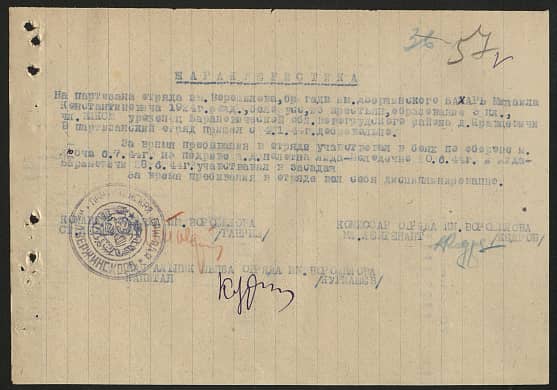 Бахарь Михаил Константинович Документ 1