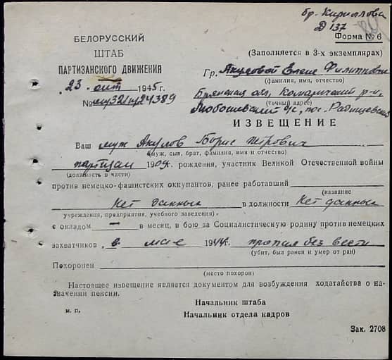 Акулов Борис Петрович Документ 1