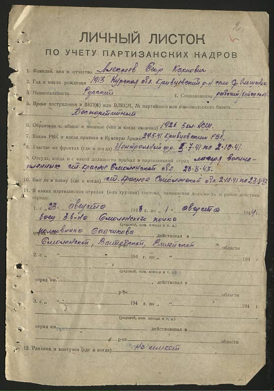 Алексеев ЕГор Карпович Документ 1