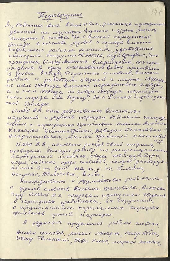 Ашвар Иозеф  Документ 1