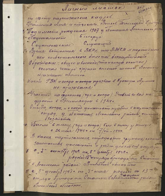 Волков Тимофей Григорьевич Документ 1