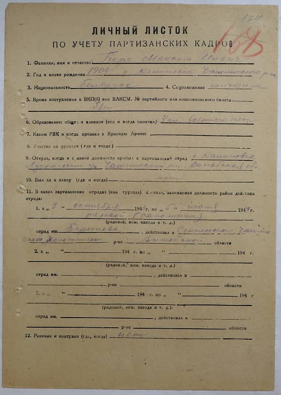 Гирс Максим Ильич Документ 1