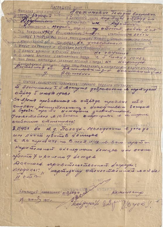 Альхимович Геннадий Андреевич Документ 1