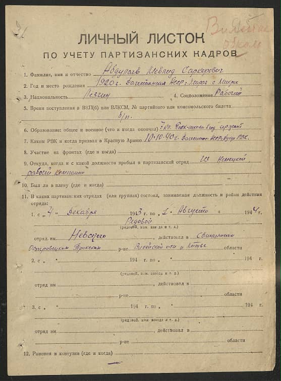 Абдулаев Мевлид Саркерович Документ 1