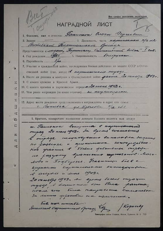 Галчонок Ольга Сергеевна Документ 1