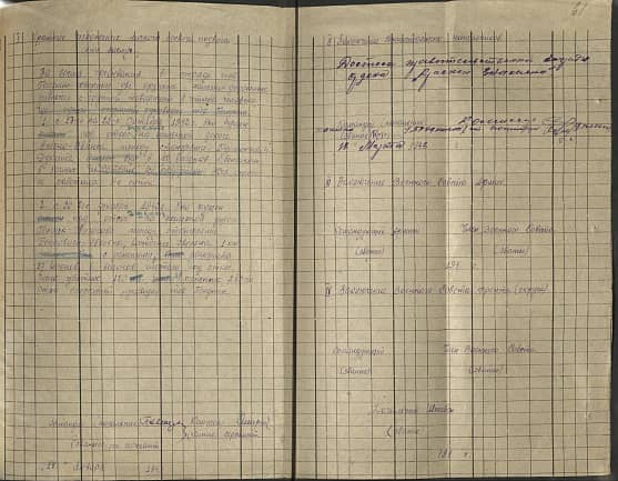 Полунин Николай Алексеевич Документ 1