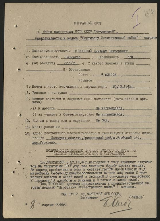 Быковский Дмитрий Викторович Документ 1