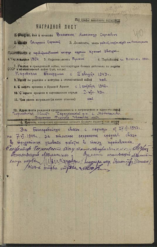 Васюнин Александр Сергеевич Документ 1