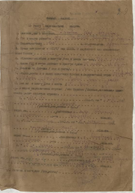 Альховка Иван Андреевич Документ 1