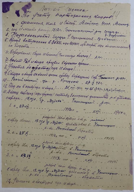 Алейник Илья Александрович Документ 1