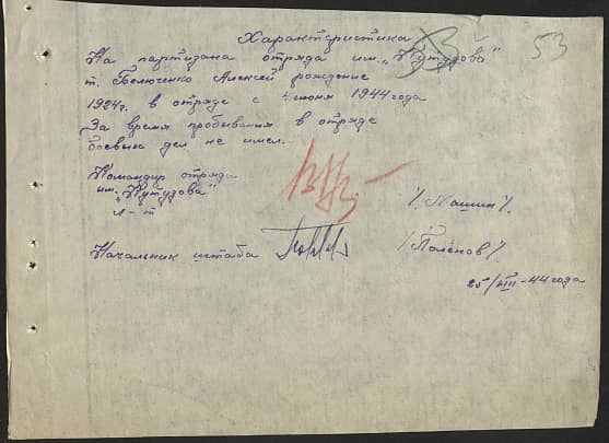 Белюченко Алексей  Документ 1