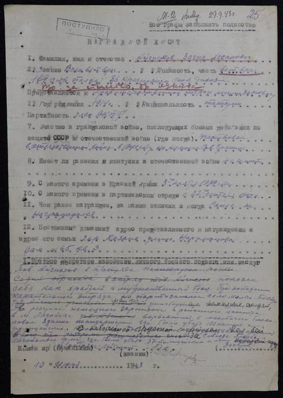 Айгистов Загид Хасанович Документ 1