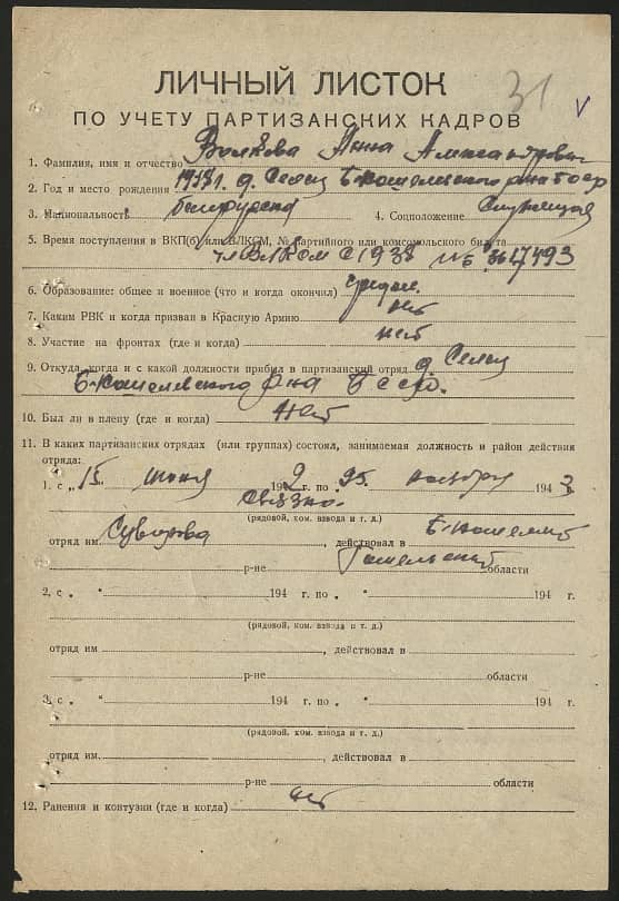 Волкова Анна Александровна Документ 1