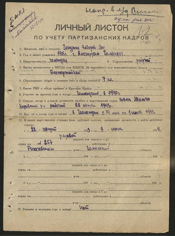 Гендрикс Эхберт Ян Документ 1