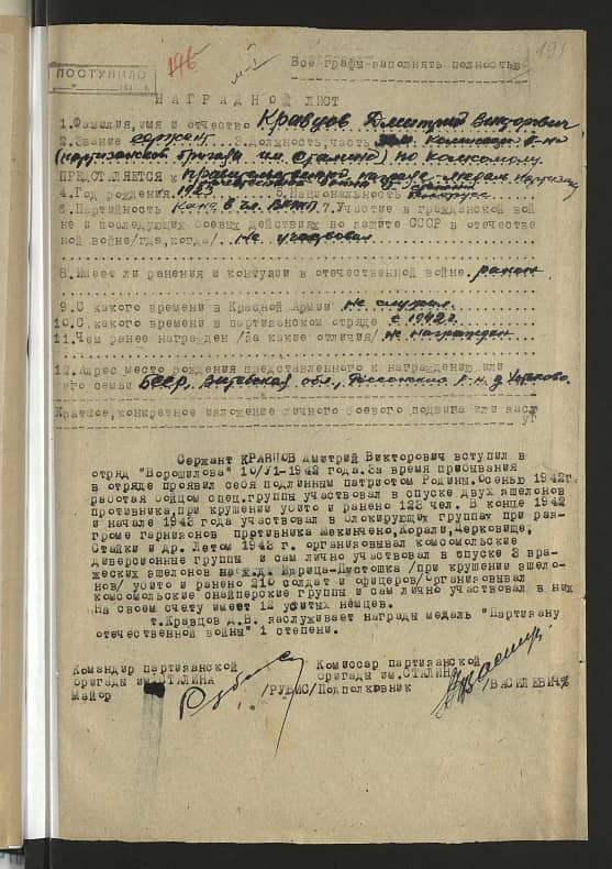 Кравцов Дмитрий Викторович Документ 1