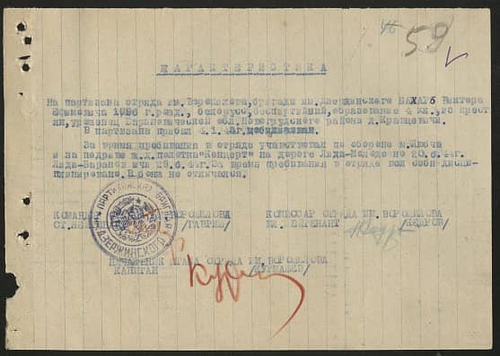 Бахарь Виктор Ефимович Документ 1