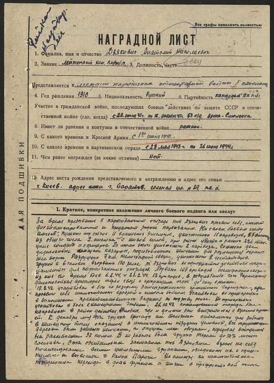 Дзякович Анатолий Николаевич Документ 1