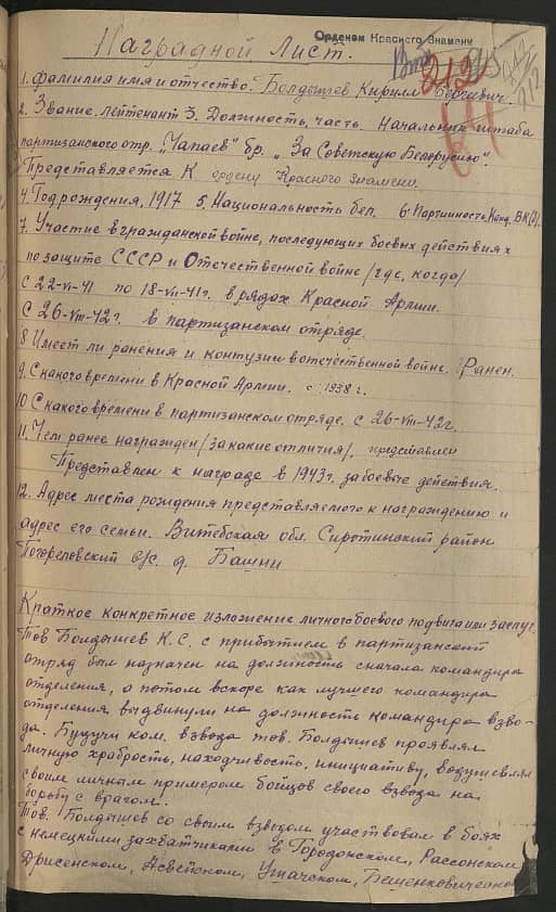 Болдышев Кирилл Сергеевич Документ 1