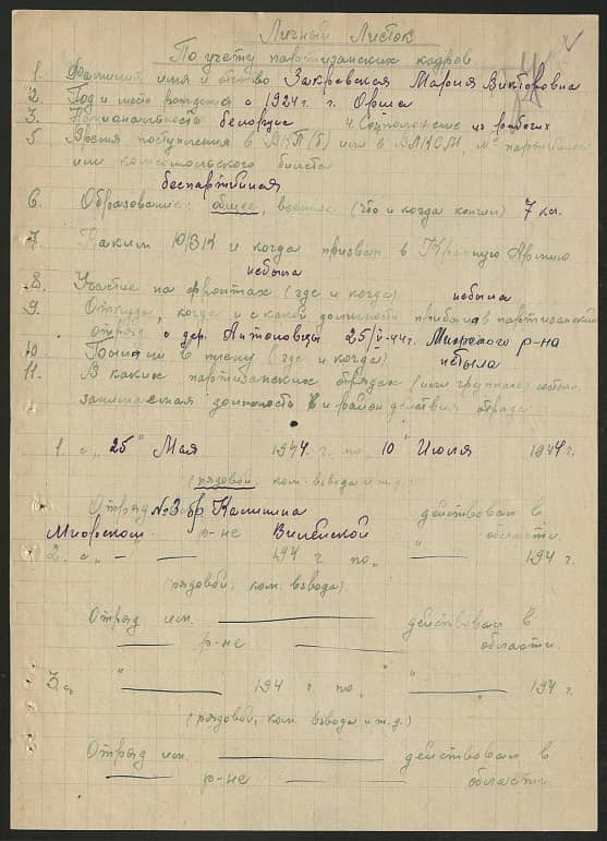 Закревская Мария Викторовна Документ 1