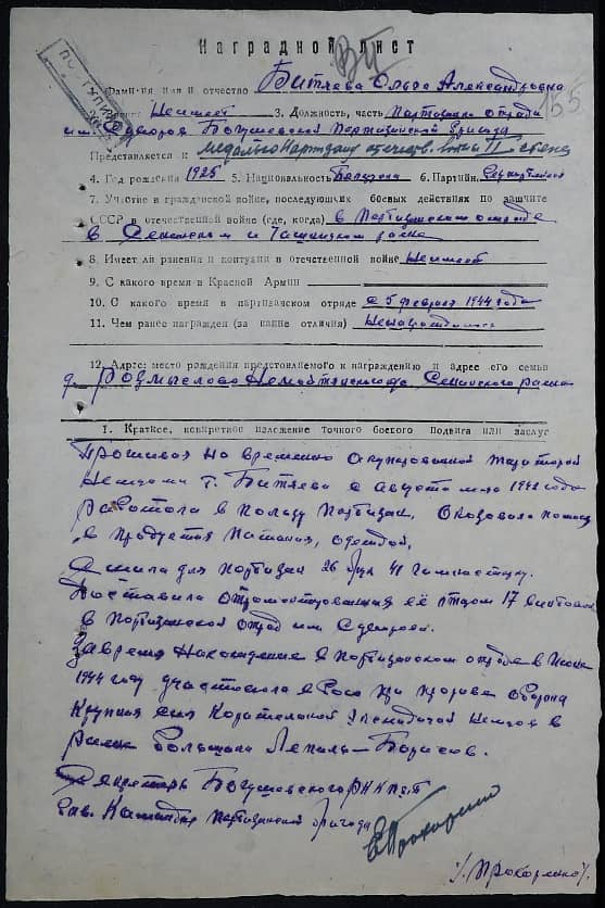 Битчева Ольга Александровна Документ 1