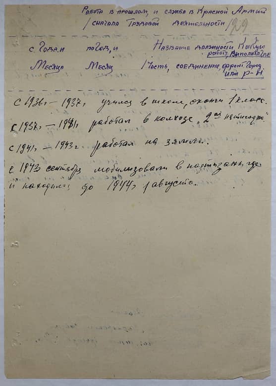 Масловский Петр Антонович Документ 1
