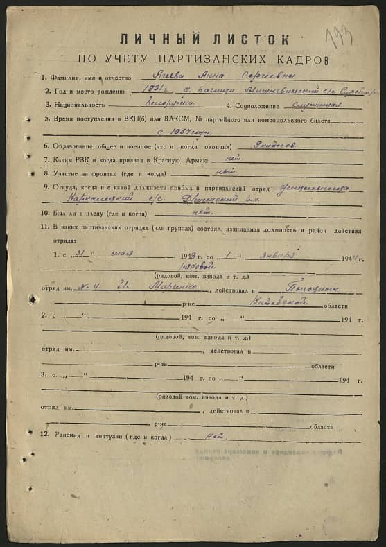 Агеева Анна Сергеева Документ 1