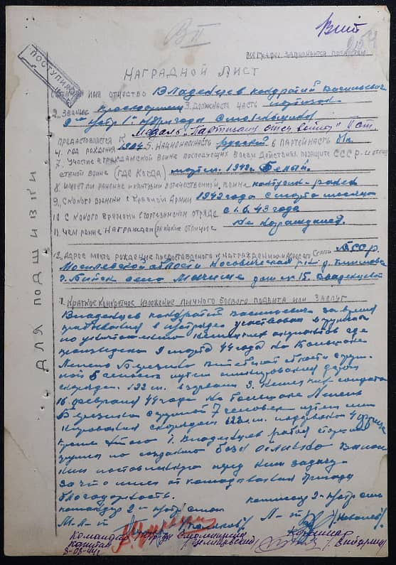 Владенцев Кондратий Васильевич Документ 1