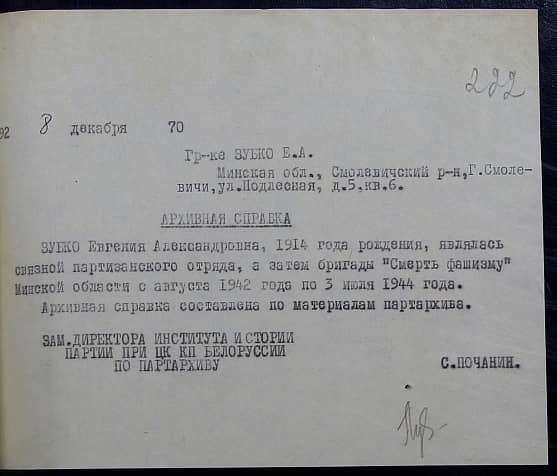 Зубко Евгения Александровна Документ 1