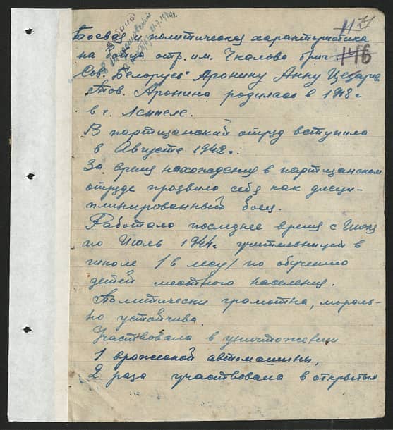 Аронина Анна Цезаревна Документ 1