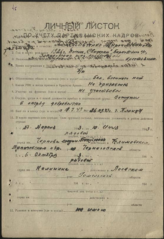 Кравченко Мирон Иванович Документ 1